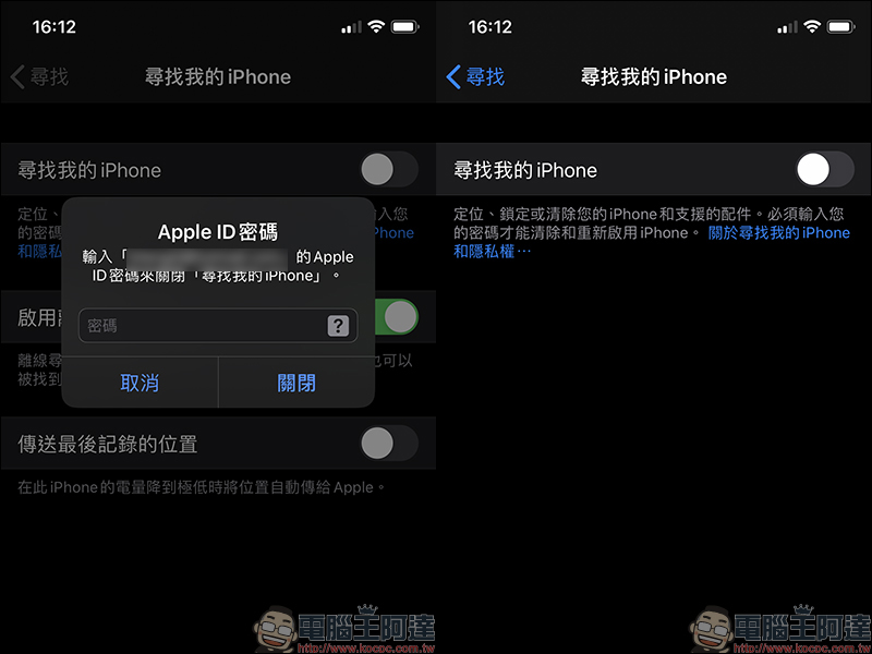 登入 iPhone 解鎖密碼可直接修改 iCloud 密碼 ,直接關閉 Find My iPhone? - 電腦王阿達 登入 iPhone 解鎖密碼可直接修改 iCloud 密碼 ,直接關閉 Find My iPhone? - 電腦王阿達