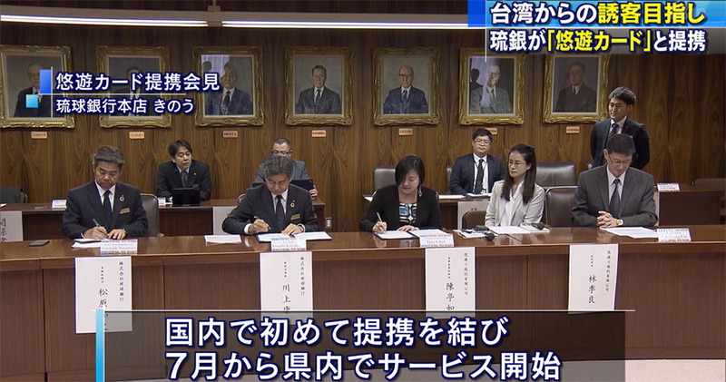 7 月起悠遊卡也能在沖繩小額付費,目標放眼全日通行 - 電腦王阿達 7 月起悠遊卡也能在沖繩小額付費,目標放眼全日通行 - 電腦王阿達