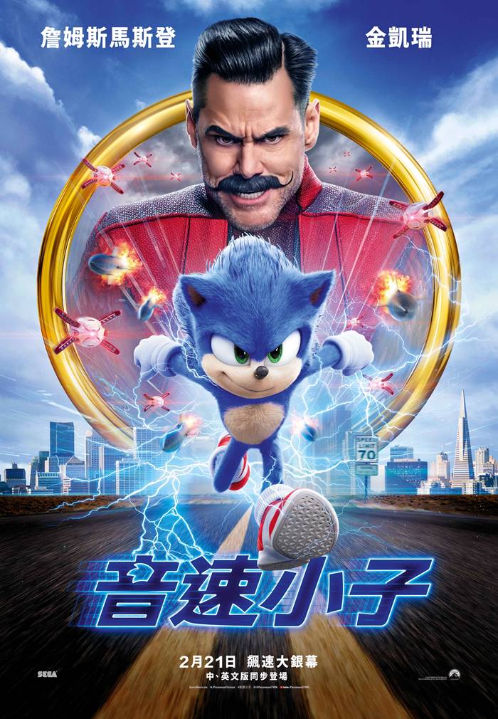 配合《音速小子》真人版電影上映 系列遊戲在Steam上提供25折不等優惠 - 電腦王阿達 配合《音速小子》真人版電影上映 系列遊戲在Steam上提供25折不等優惠 - 電腦王阿達