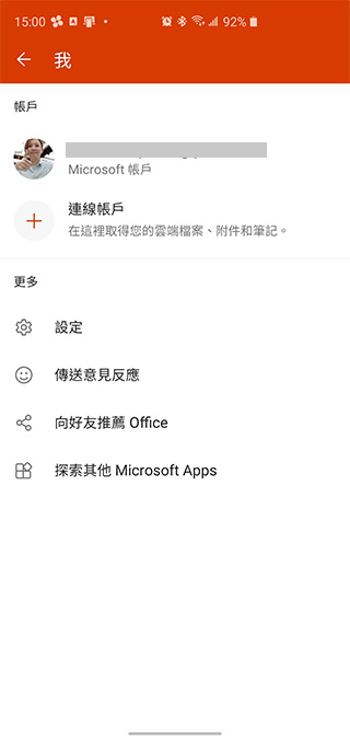 Microsoft 一站式 Office 應用程式上線,將 Word、Excel 和 PowerPoint 整合到單一應用中 - 電腦王阿達 Microsoft 一站式 Office 應用程式上線,將 Word、Excel 和 PowerPoint 整合到單一應用中 - 電腦王阿達