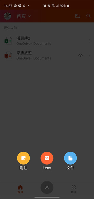Microsoft 一站式 Office 應用程式上線,將 Word、Excel 和 PowerPoint 整合到單一應用中 - 電腦王阿達 Microsoft 一站式 Office 應用程式上線,將 Word、Excel 和 PowerPoint 整合到單一應用中 - 電腦王阿達