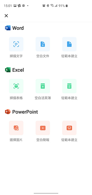 Microsoft 一站式 Office 應用程式上線,將 Word、Excel 和 PowerPoint 整合到單一應用中 - 電腦王阿達 Microsoft 一站式 Office 應用程式上線,將 Word、Excel 和 PowerPoint 整合到單一應用中 - 電腦王阿達