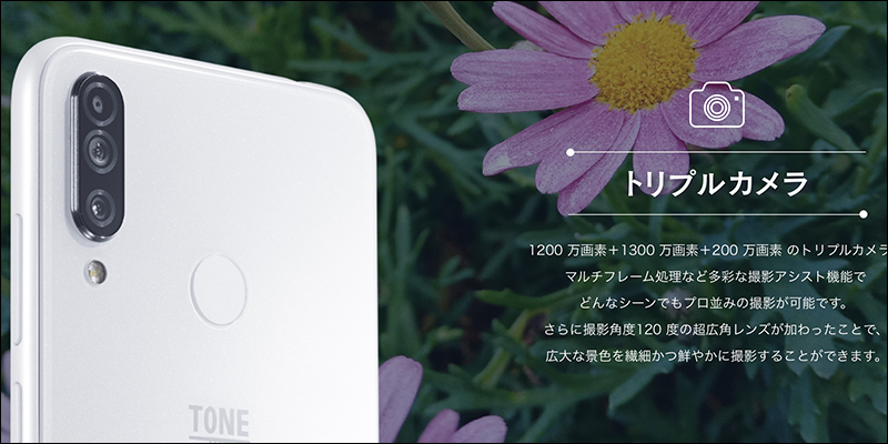日本 TONE e20 防拍裸照智慧型手機 推出,以 AI 阻止用戶自拍裸照 - 電腦王阿達 日本 TONE e20 防拍裸照智慧型手機 推出,以 AI 阻止用戶自拍裸照 - 電腦王阿達