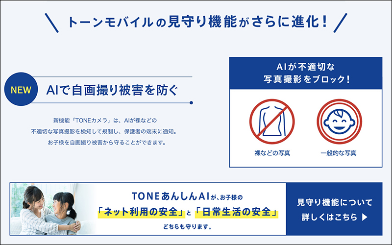 日本 TONE e20 防拍裸照智慧型手機 推出,以 AI 阻止用戶自拍裸照 - 電腦王阿達 日本 TONE e20 防拍裸照智慧型手機 推出,以 AI 阻止用戶自拍裸照 - 電腦王阿達