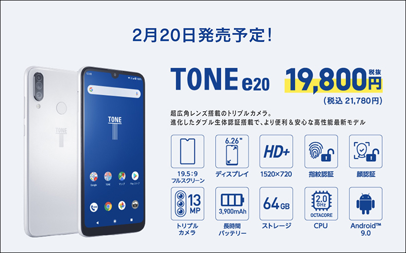 日本 TONE e20 防拍裸照智慧型手機 推出,以 AI 阻止用戶自拍裸照 - 電腦王阿達 日本 TONE e20 防拍裸照智慧型手機 推出,以 AI 阻止用戶自拍裸照 - 電腦王阿達