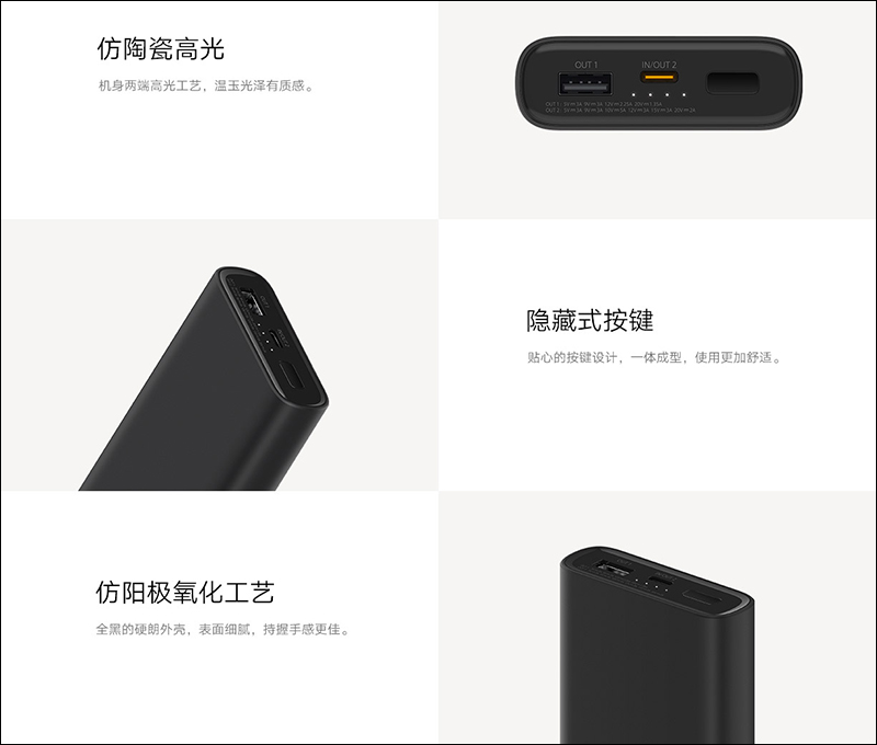 小米行動電源3 10000mAh 超級閃充版(50W)推出:支援最高 50W 快充,售價約 1,070 元 - 電腦王阿達 小米行動電源3 10000mAh 超級閃充版(50W)推出:支援最高 50W 快充,售價約 1,070 元 - 電腦王阿達