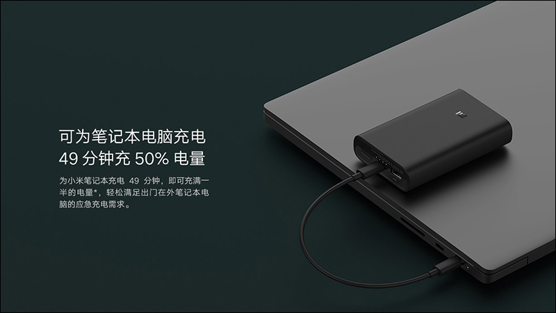 小米行動電源3 10000mAh 超級閃充版(50W)推出:支援最高 50W 快充,售價約 1,070 元 - 電腦王阿達 小米行動電源3 10000mAh 超級閃充版(50W)推出:支援最高 50W 快充,售價約 1,070 元 - 電腦王阿達