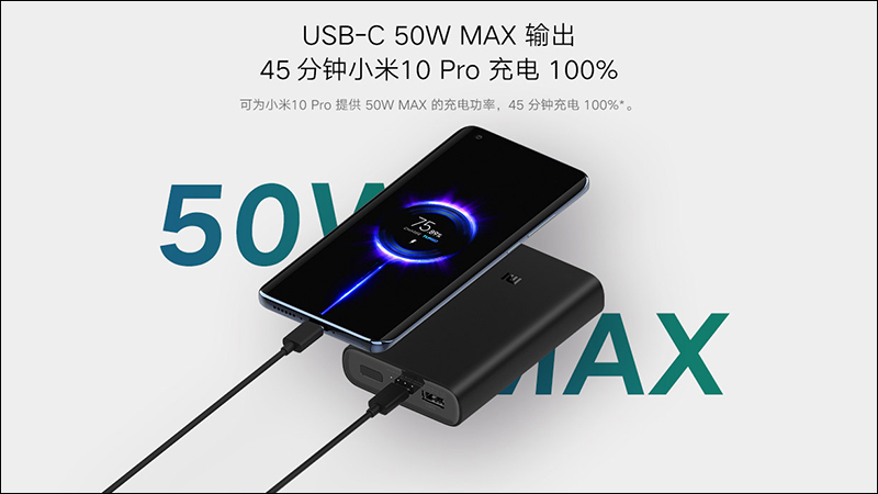 小米行動電源3 10000mAh 超級閃充版(50W)推出:支援最高 50W 快充,售價約 1,070 元 - 電腦王阿達 小米行動電源3 10000mAh 超級閃充版(50W)推出:支援最高 50W 快充,售價約 1,070 元 - 電腦王阿達