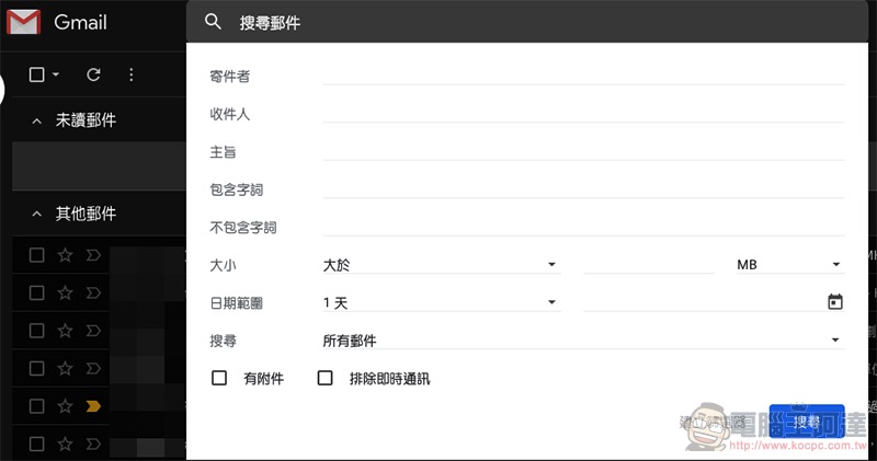 Gmail 新增快速搜尋按鈕功能 ,搜尋後點幾下就能輕鬆找到信件(教學) - 電腦王阿達 Gmail 新增快速搜尋按鈕功能 ,搜尋後點幾下就能輕鬆找到信件(教學) - 電腦王阿達
