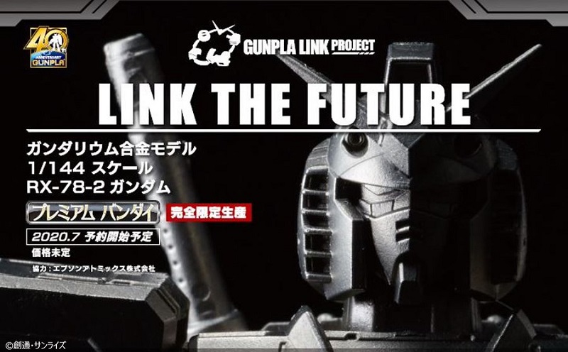 鋼普拉 40 周年計畫「GUNPLA LINK PROJECT」將推出多項企劃及商品 - 電腦王阿達 鋼普拉 40 周年計畫「GUNPLA LINK PROJECT」將推出多項企劃及商品 - 電腦王阿達