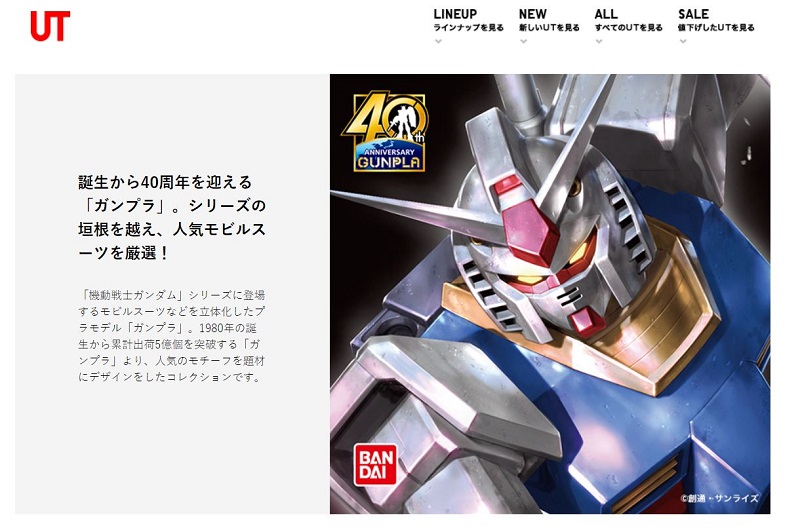 鋼普拉 40 周年計畫「GUNPLA LINK PROJECT」將推出多項企劃及商品 - 電腦王阿達 鋼普拉 40 周年計畫「GUNPLA LINK PROJECT」將推出多項企劃及商品 - 電腦王阿達