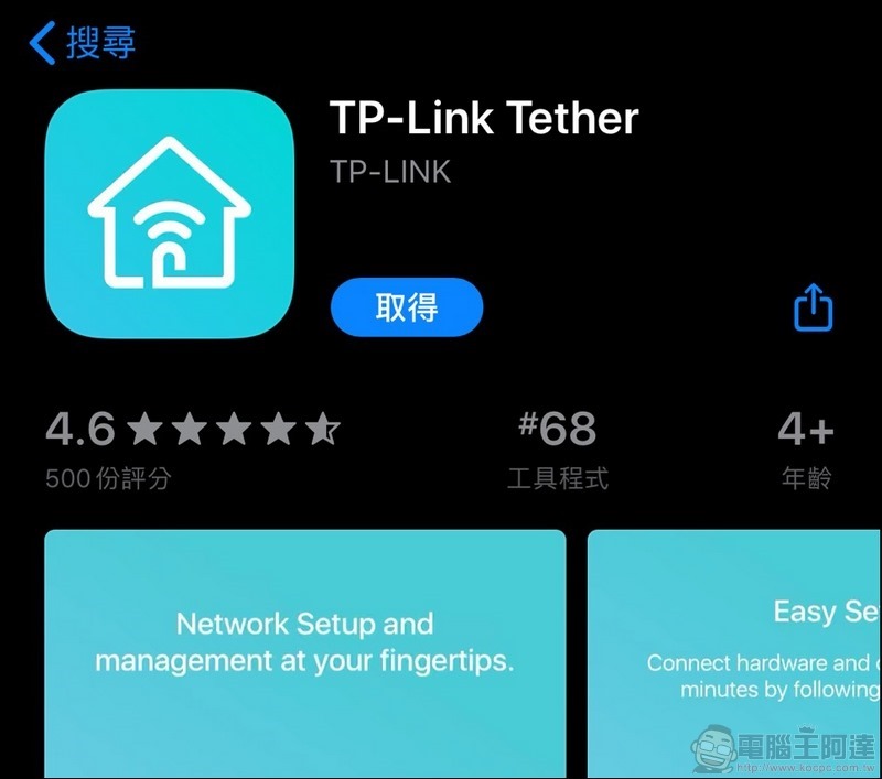 TP-Link Archer AX11000次世代路由器 開箱 -13 TP-Link Archer AX11000次世代路由器 開箱 -13