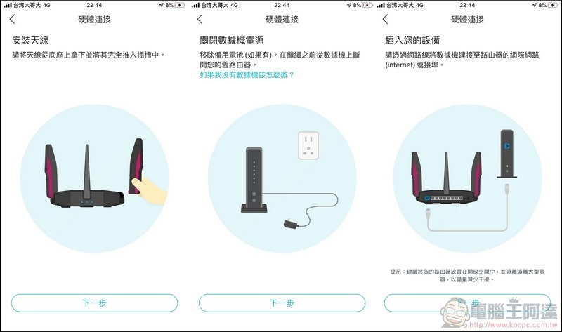 TP-Link Archer AX11000次世代路由器 開箱 -15 TP-Link Archer AX11000次世代路由器 開箱 -15