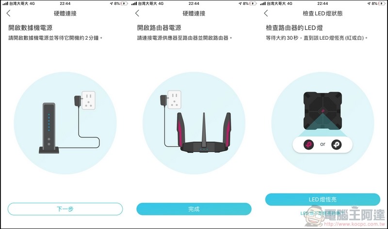 TP-Link Archer AX11000次世代路由器 開箱 -16 TP-Link Archer AX11000次世代路由器 開箱 -16