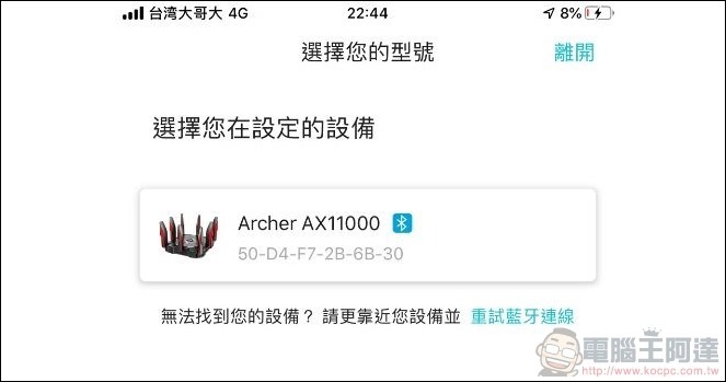 TP-Link Archer AX11000次世代路由器 開箱 -17 TP-Link Archer AX11000次世代路由器 開箱 -17