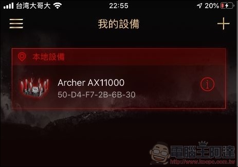 TP-Link Archer AX11000次世代路由器 開箱 -22