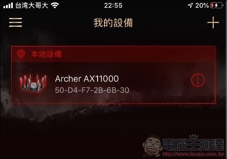 TP-Link Archer AX11000次世代路由器 開箱 -22 TP-Link Archer AX11000次世代路由器 開箱 -22