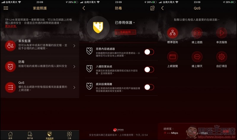 TP-Link Archer AX11000次世代路由器 開箱 -26 TP-Link Archer AX11000次世代路由器 開箱 -26