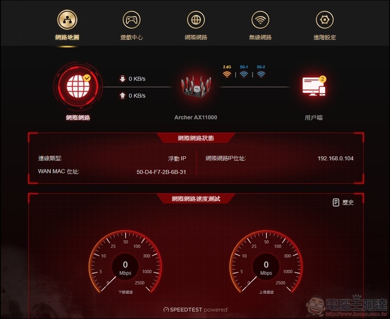TP-Link Archer AX11000次世代路由器 開箱 -34 TP-Link Archer AX11000次世代路由器 開箱 -34