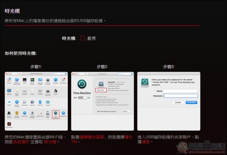 TP-Link Archer AX11000次世代路由器 開箱 -39 TP-Link Archer AX11000次世代路由器 開箱 -39