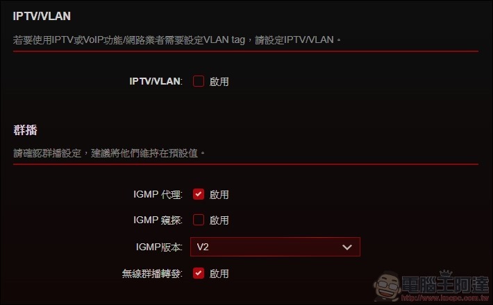 TP-Link Archer AX11000次世代路由器 開箱 -41 TP-Link Archer AX11000次世代路由器 開箱 -41