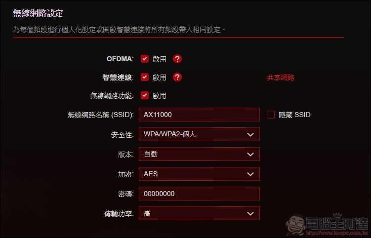 TP-Link Archer AX11000次世代路由器 開箱 -42 TP-Link Archer AX11000次世代路由器 開箱 -42