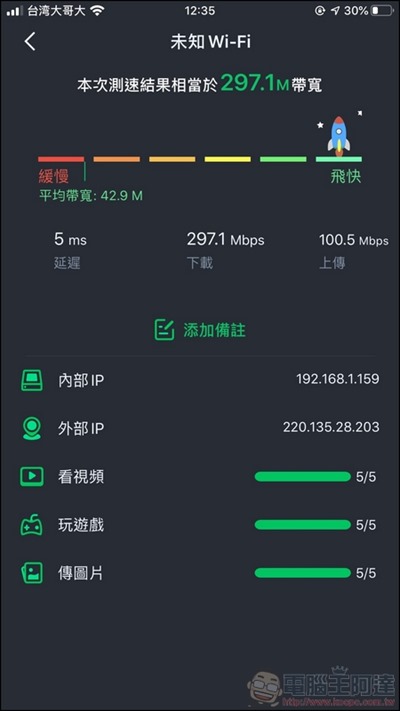 TP-Link Archer AX11000次世代路由器 開箱 -49 TP-Link Archer AX11000次世代路由器 開箱 -49