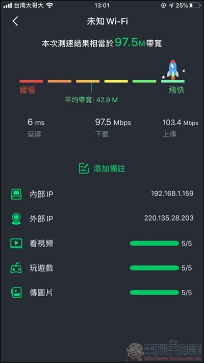 TP-Link Archer AX11000次世代路由器 開箱 -50 TP-Link Archer AX11000次世代路由器 開箱 -50