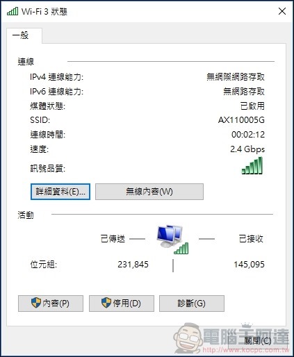 TP-Link Archer AX11000次世代路由器 開箱 -52 TP-Link Archer AX11000次世代路由器 開箱 -52
