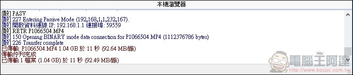 TP-Link Archer AX11000次世代路由器 開箱 -53 TP-Link Archer AX11000次世代路由器 開箱 -53