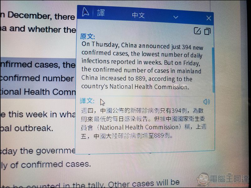 WONDER 旺德AI無線語音打字翻譯滑鼠 開箱、動手玩:支援26種語言,辦公打字用講的! - 電腦王阿達 WONDER 旺德AI無線語音打字翻譯滑鼠 開箱、動手玩:支援26種語言,辦公打字用講的! - 電腦王阿達