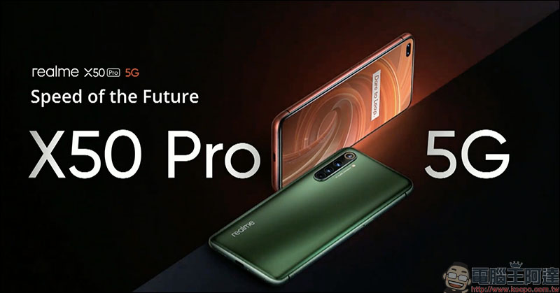 realme 6|6 Pro 新機發表:90Hz 螢幕與 30W 快充,品牌首款智慧手環 realme Band 同步推出 - 電腦王阿達 realme 6|6 Pro 新機發表:90Hz 螢幕與 30W 快充,品牌首款智慧手環 realme Band 同步推出 - 電腦王阿達