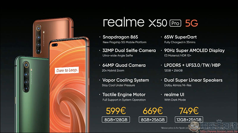 realme X50 Pro 5G 正式發表：高通 S865 處理器、 65W SuperDart 超級閃充、90Hz 更新率螢幕和 20X 混合變焦相機 - 電腦王阿達