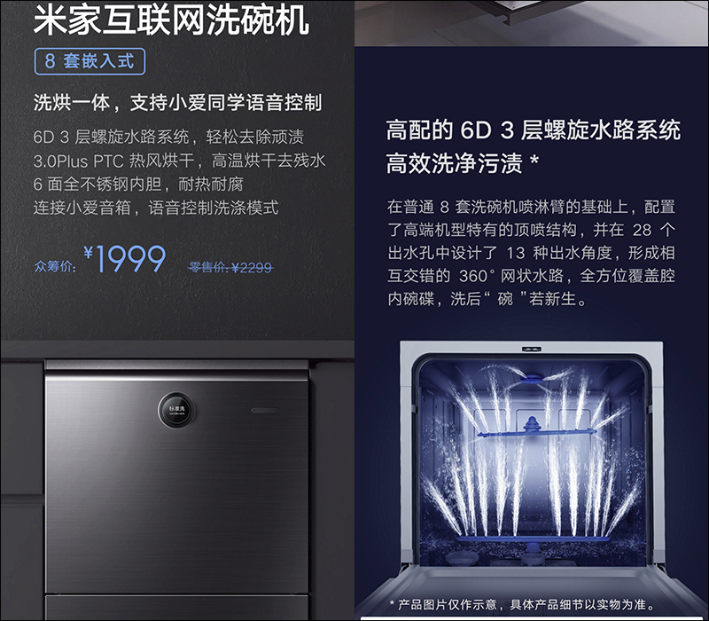 小米推出兩款 米家互聯網洗碗機(4套檯面式/8套嵌入式),眾籌價約 4,320 元起 - 電腦王阿達 小米推出兩款 米家互聯網洗碗機(4套檯面式/8套嵌入式),眾籌價約 4,320 元起 - 電腦王阿達