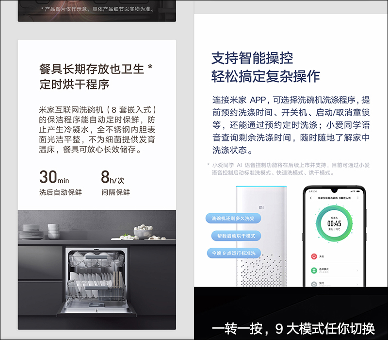 小米推出兩款 米家互聯網洗碗機(4套檯面式/8套嵌入式),眾籌價約 4,320 元起 - 電腦王阿達 小米推出兩款 米家互聯網洗碗機(4套檯面式/8套嵌入式),眾籌價約 4,320 元起 - 電腦王阿達