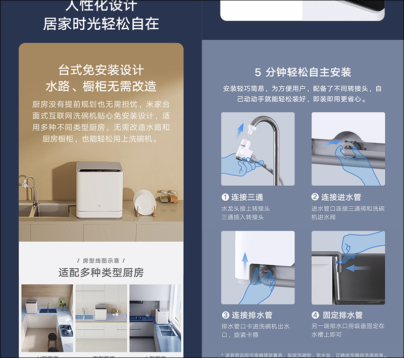 小米推出兩款 米家互聯網洗碗機(4套檯面式/8套嵌入式),眾籌價約 4,320 元起 - 電腦王阿達 小米推出兩款 米家互聯網洗碗機(4套檯面式/8套嵌入式),眾籌價約 4,320 元起 - 電腦王阿達