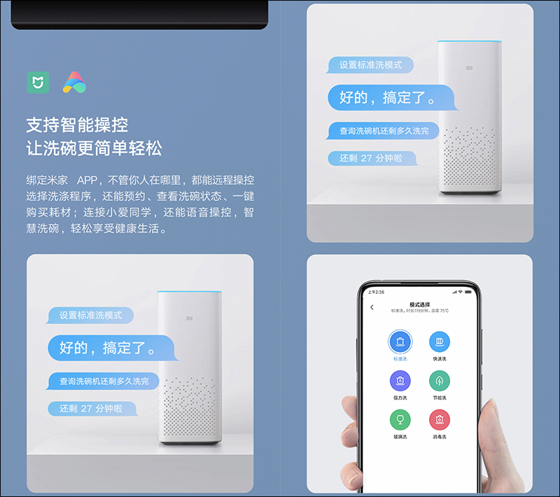 小米推出兩款 米家互聯網洗碗機(4套檯面式/8套嵌入式),眾籌價約 4,320 元起 - 電腦王阿達 小米推出兩款 米家互聯網洗碗機(4套檯面式/8套嵌入式),眾籌價約 4,320 元起 - 電腦王阿達