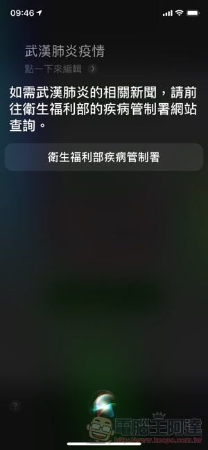 想知道 「哪裡買口罩?」現在問蘋果的 Siri 也行 ! - 電腦王阿達 想知道 「哪裡買口罩?」現在問蘋果的 Siri 也行 ! - 電腦王阿達