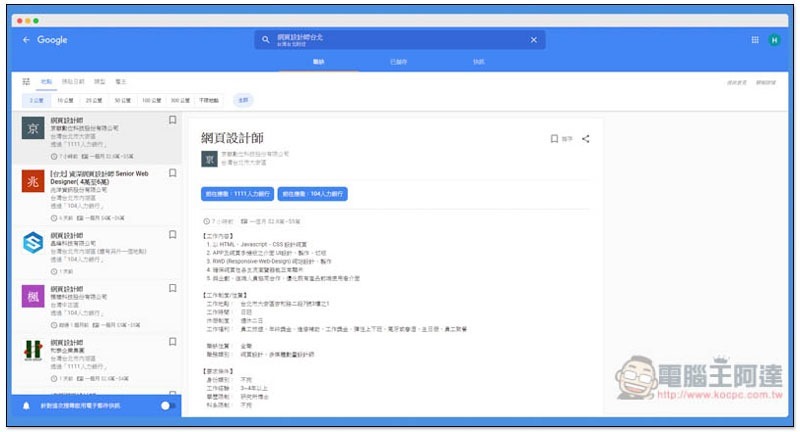 screely-1582615075895 Google 找工作 ,screely-1582615075895