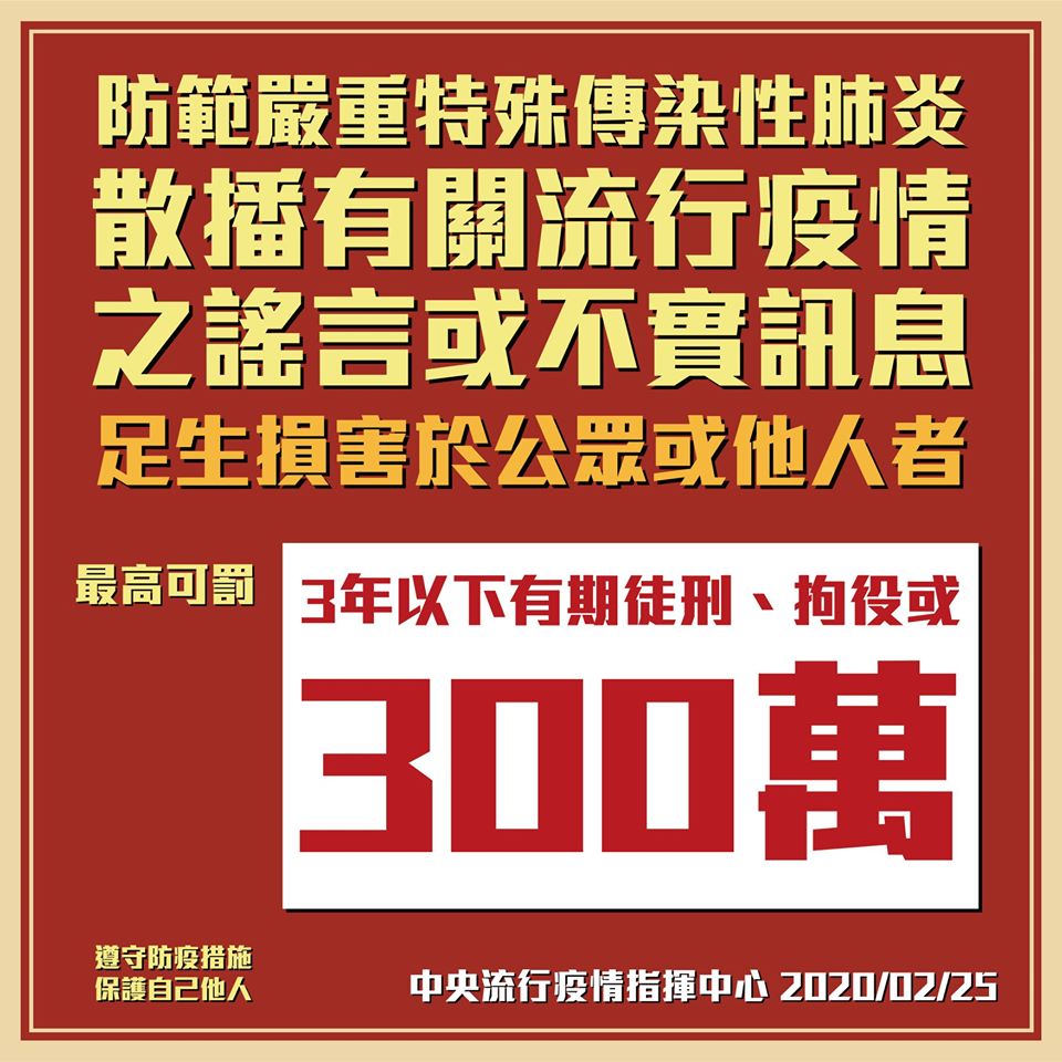 《嚴重特殊傳染性肺炎防治及紓困振興特別條例》三讀通過 「口罩實名制」周四起調整兒童口罩配銷方式 - 電腦王阿達 《嚴重特殊傳染性肺炎防治及紓困振興特別條例》三讀通過 「口罩實名制」周四起調整兒童口罩配銷方式 - 電腦王阿達