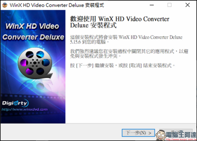 2020-02-26 09_58_00-WinX HD Video Converter Deluxe 安裝程式