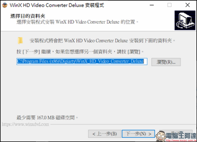 2020-02-26 09_58_08-WinX HD Video Converter Deluxe 安裝程式