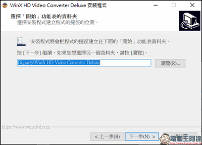 2020-02-26 09_58_12-WinX HD Video Converter Deluxe 安裝程式