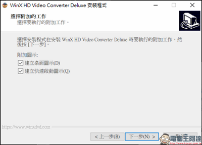 2020-02-26 09_58_15-WinX HD Video Converter Deluxe 安裝程式