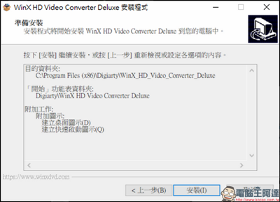 2020-02-26 09_58_18-WinX HD Video Converter Deluxe 安裝程式