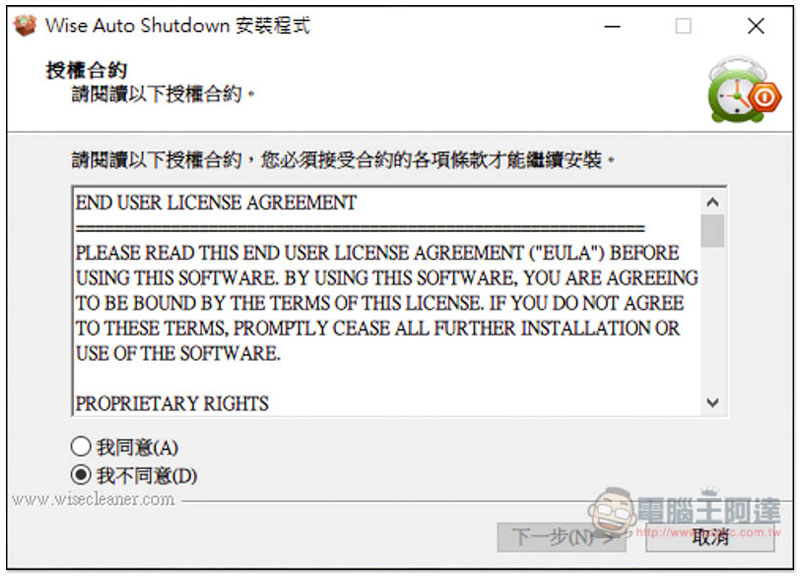 Wise Auto Shutdown 自動關機排程免費工具,也支援重開、睡眠、登出等模式 - 電腦王阿達 Wise Auto Shutdown 自動關機排程免費工具,也支援重開、睡眠、登出等模式 - 電腦王阿達