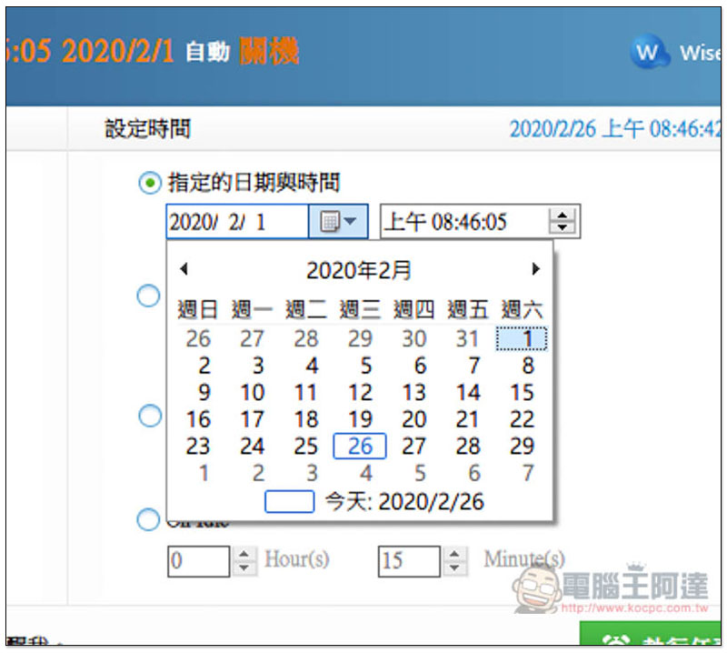 Wise Auto Shutdown 自動關機排程免費工具,也支援重開、睡眠、登出等模式 - 電腦王阿達 Wise Auto Shutdown 自動關機排程免費工具,也支援重開、睡眠、登出等模式 - 電腦王阿達