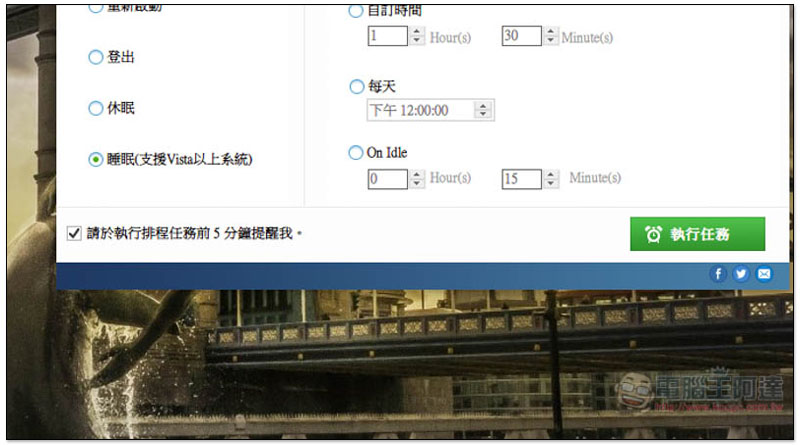 Wise Auto Shutdown 自動關機排程免費工具,也支援重開、睡眠、登出等模式 - 電腦王阿達 Wise Auto Shutdown 自動關機排程免費工具,也支援重開、睡眠、登出等模式 - 電腦王阿達