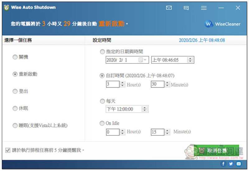 Wise Auto Shutdown 自動關機排程免費工具,也支援重開、睡眠、登出等模式 - 電腦王阿達 Wise Auto Shutdown 自動關機排程免費工具,也支援重開、睡眠、登出等模式 - 電腦王阿達