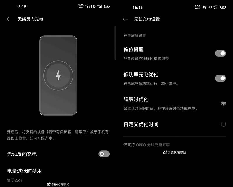OPPO Find X2 系列 將於 3/6 舉行線上發表:搭載 120Hz 更新率 3K 解析度螢幕, OPPO Watch 智慧手錶將於同日推出! - 電腦王阿達 OPPO Find X2 系列 將於 3/6 舉行線上發表:搭載 120Hz 更新率 3K 解析度螢幕, OPPO Watch 智慧手錶將於同日推出! - 電腦王阿達